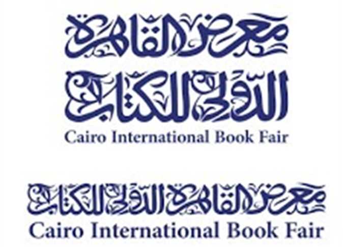 معرض القاهرة الدولي للكتاب 2025: تفاصيل مسارات المواصلات وأسعار التذاكر لتسهيل زيارتك